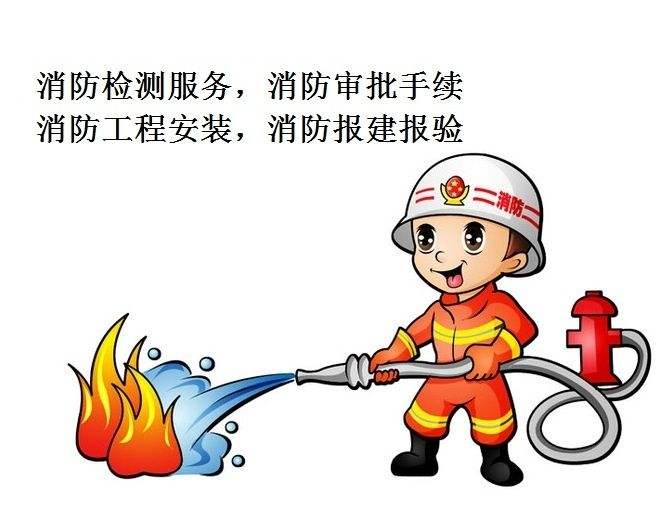 惠农消防制图及消防报审流程
