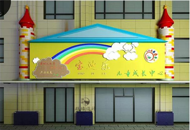 惠农宝迪乐早教中心设计|具有安全感的幼儿教学环境