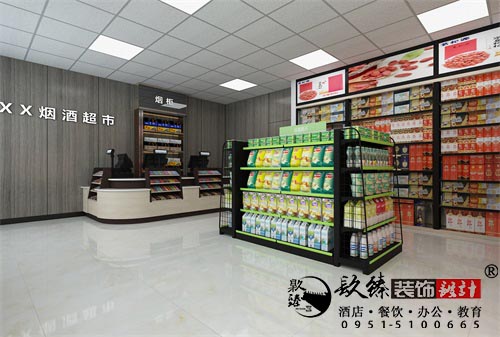 惠农福来烟酒超市设计方案鉴赏|惠农超市设计装修公司推荐 