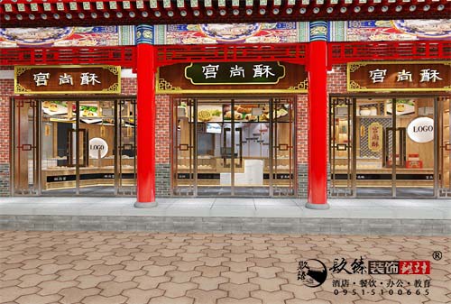 惠农宫尚酥中式糕点店铺设计方案鉴赏|惠农中国风糕点，领略传统之美