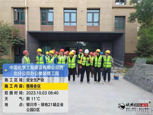 惠农装修公司|惠农中化六建办公楼装修设计项目在建工地