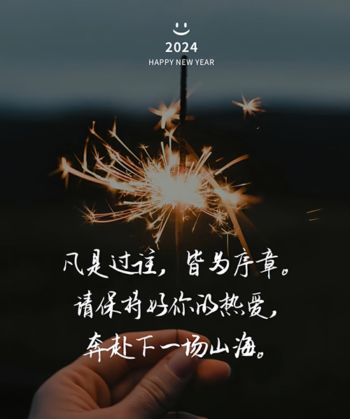 惠农工装设计公司推荐|2024年春节放假通知！ 