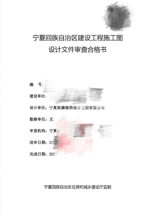 惠农消防图纸设计|惠农中财大厦办公楼消防审图合格报告书 