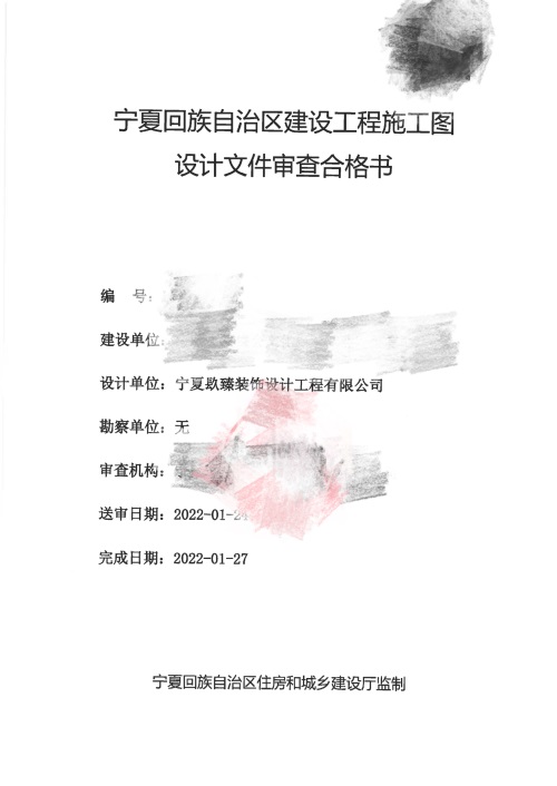 惠农消防图纸设计|惠农灵州饭店餐厅消防审图合格报告书 